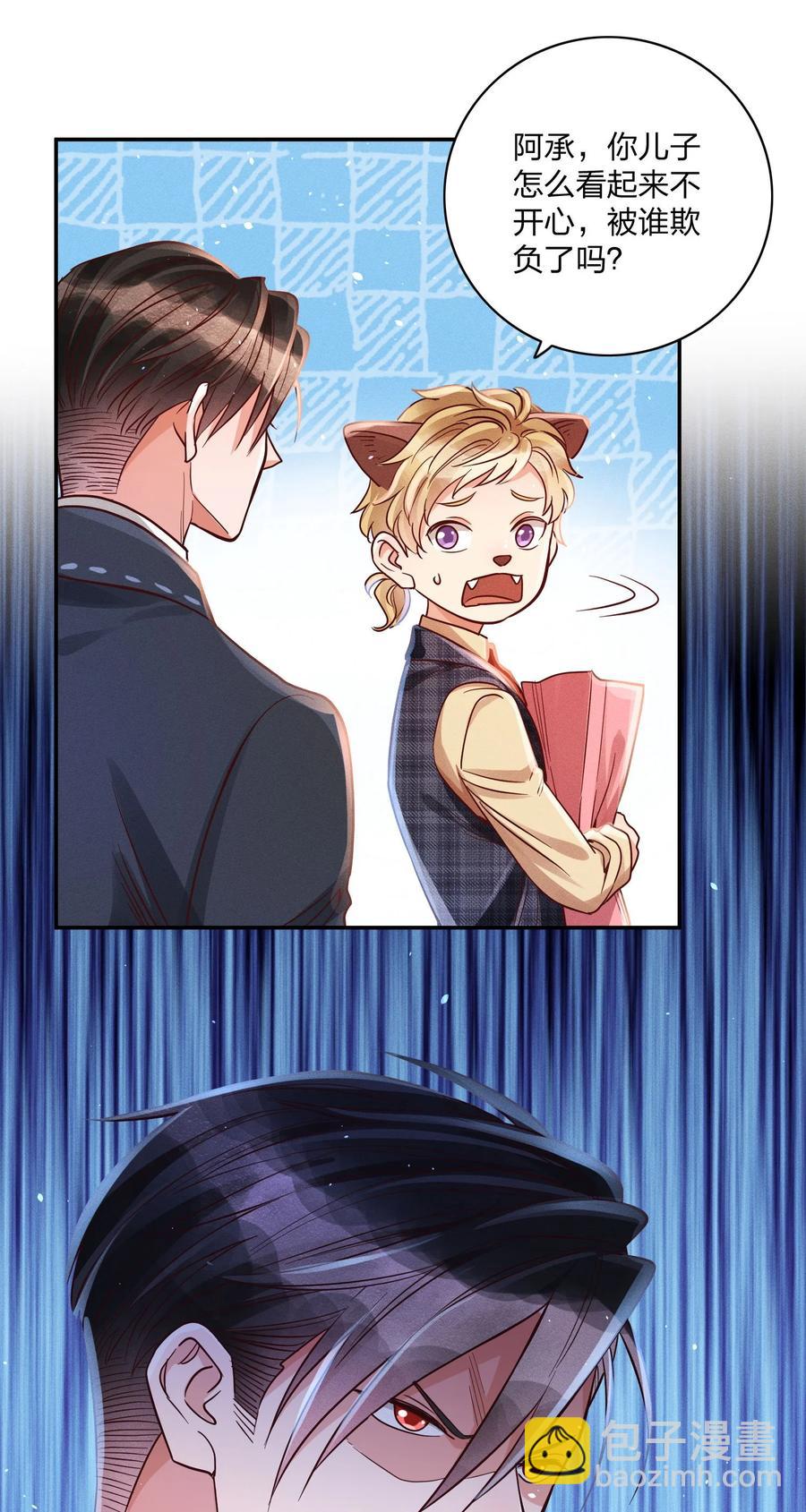 014 怎么脸红了？-第15话