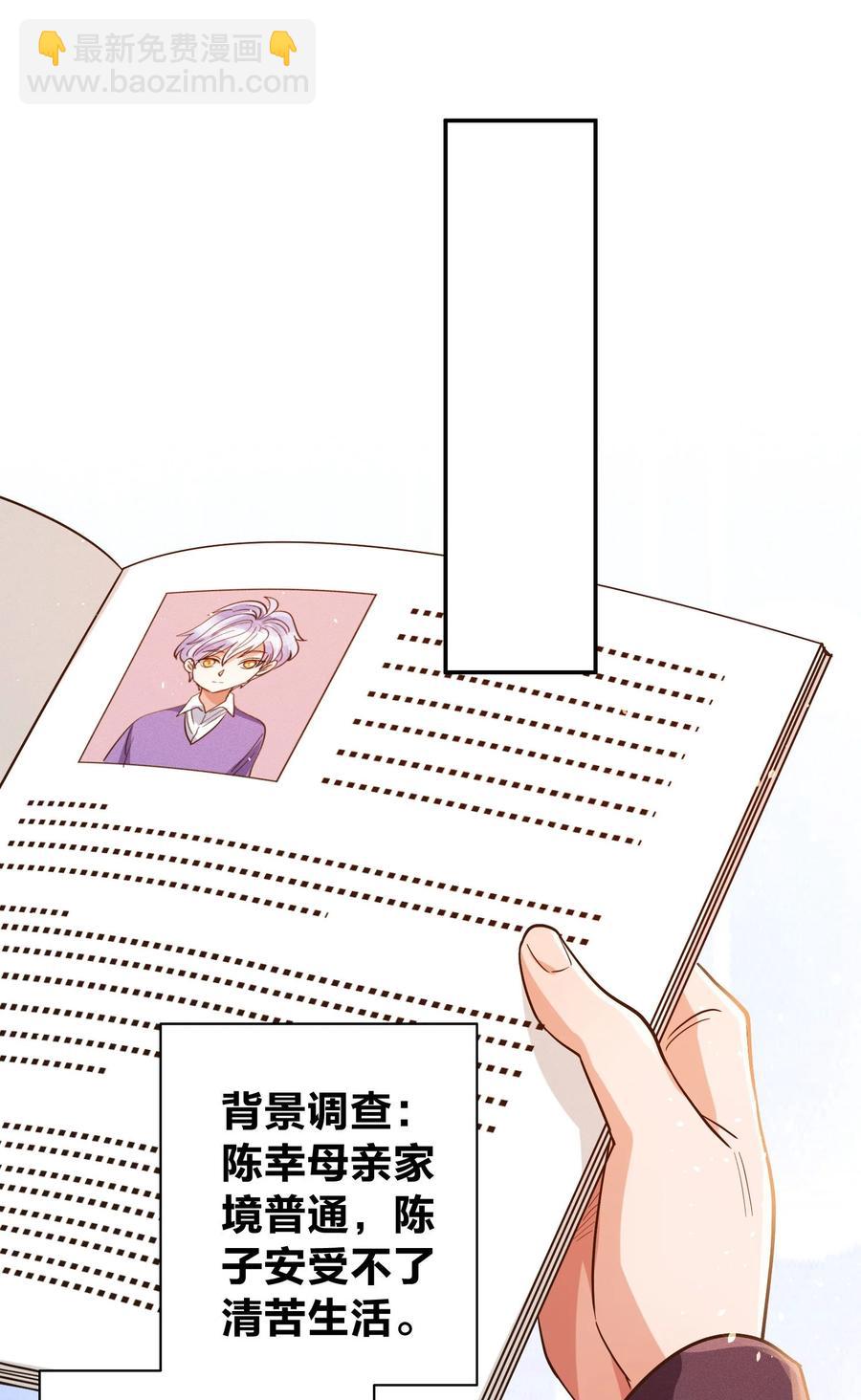 014 怎么脸红了？-第15话