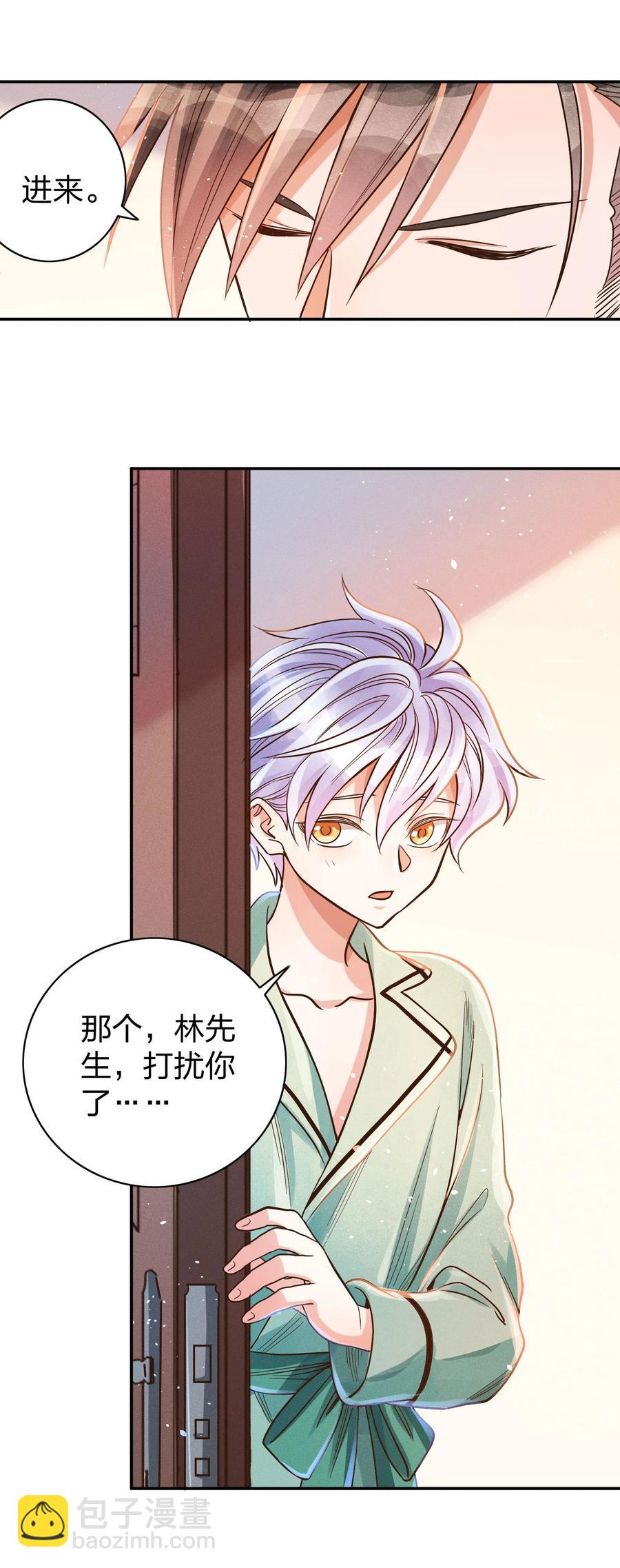 014 怎么脸红了？-第15话