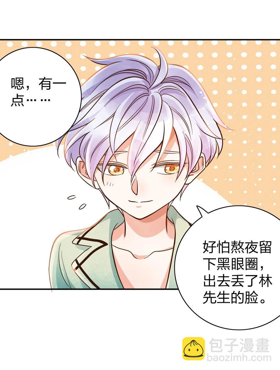 014 怎么脸红了？-第15话