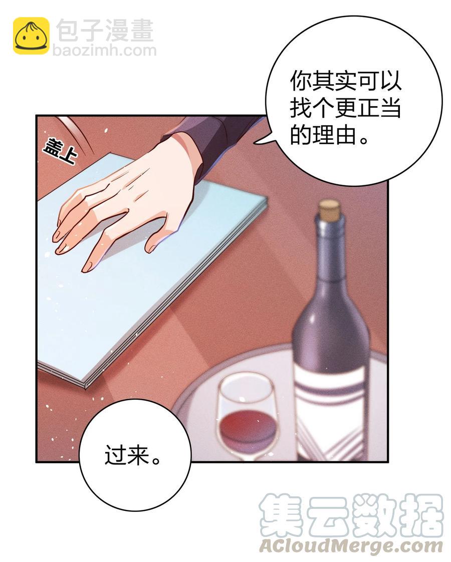 014 怎么脸红了？-第15话