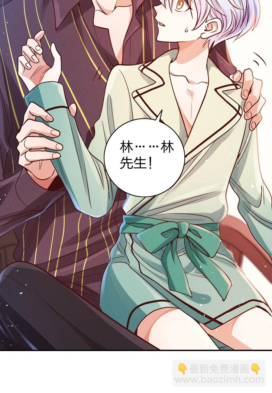 014 怎么脸红了？-第15话