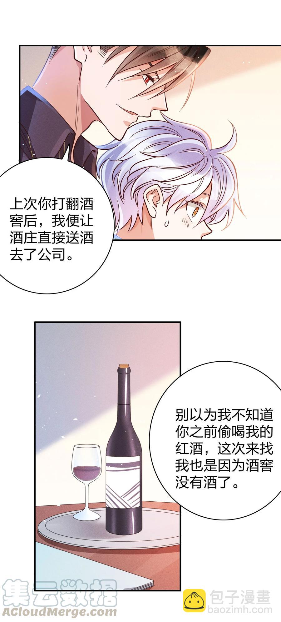 014 怎么脸红了？-第15话