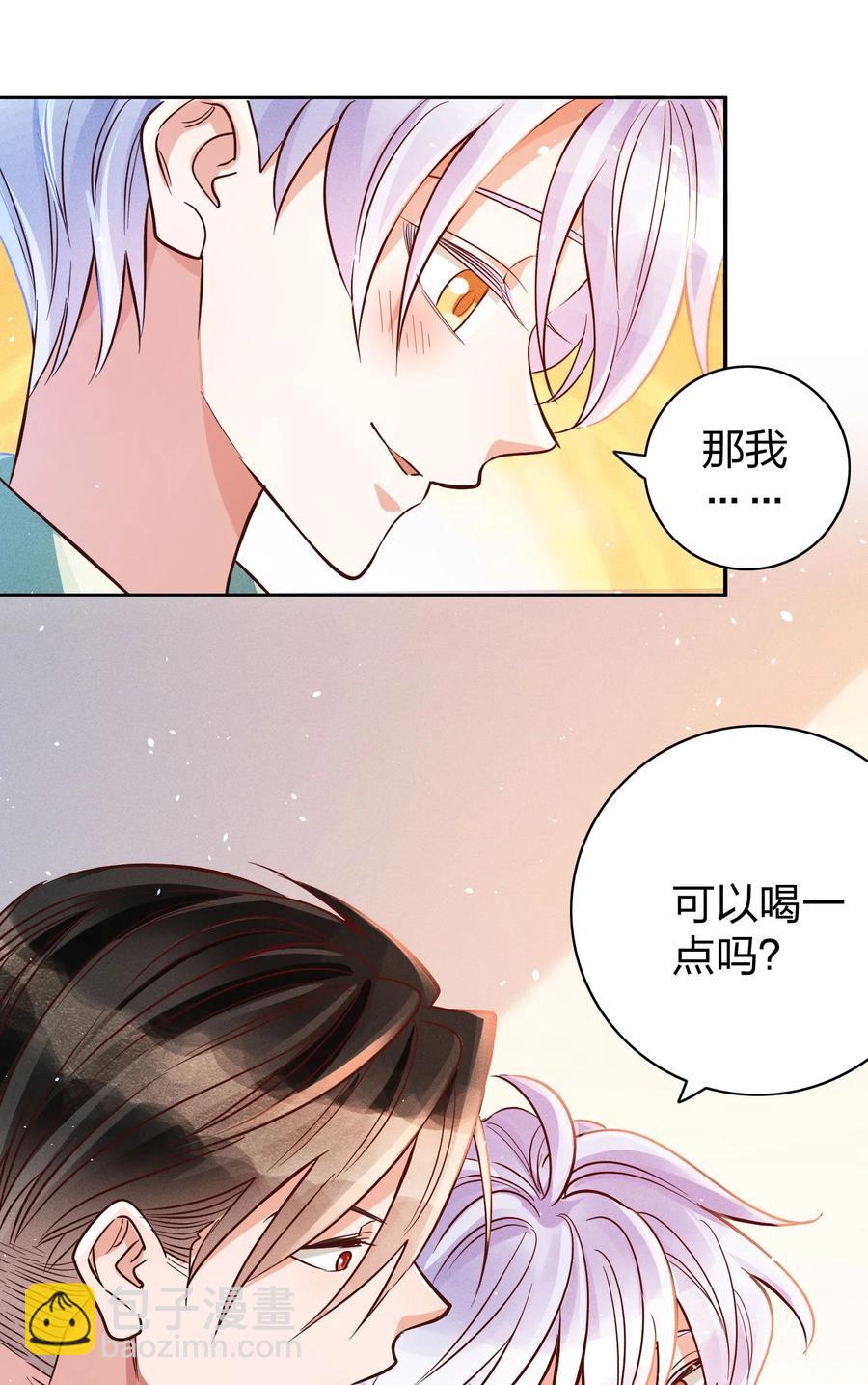 014 怎么脸红了？-第15话