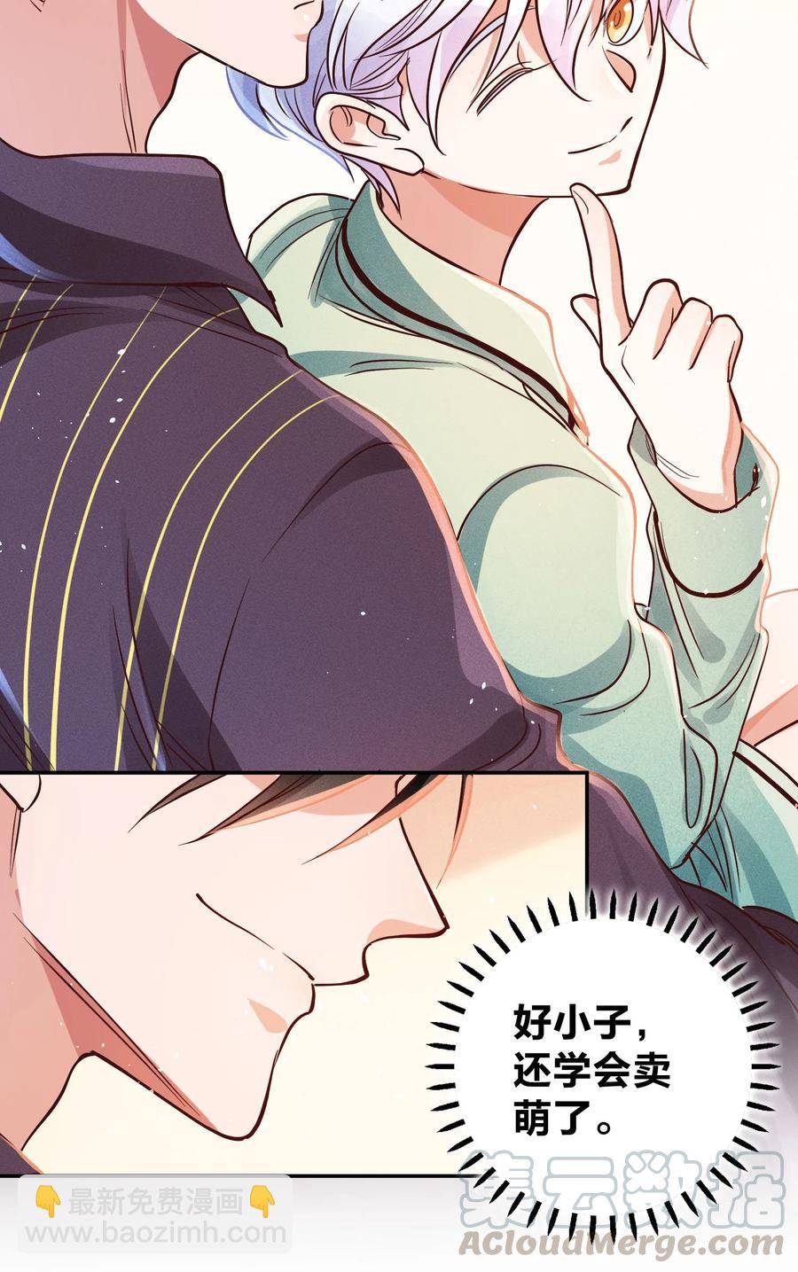 014 怎么脸红了？-第15话