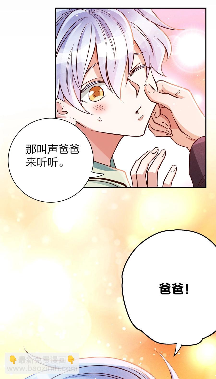 014 怎么脸红了？-第15话