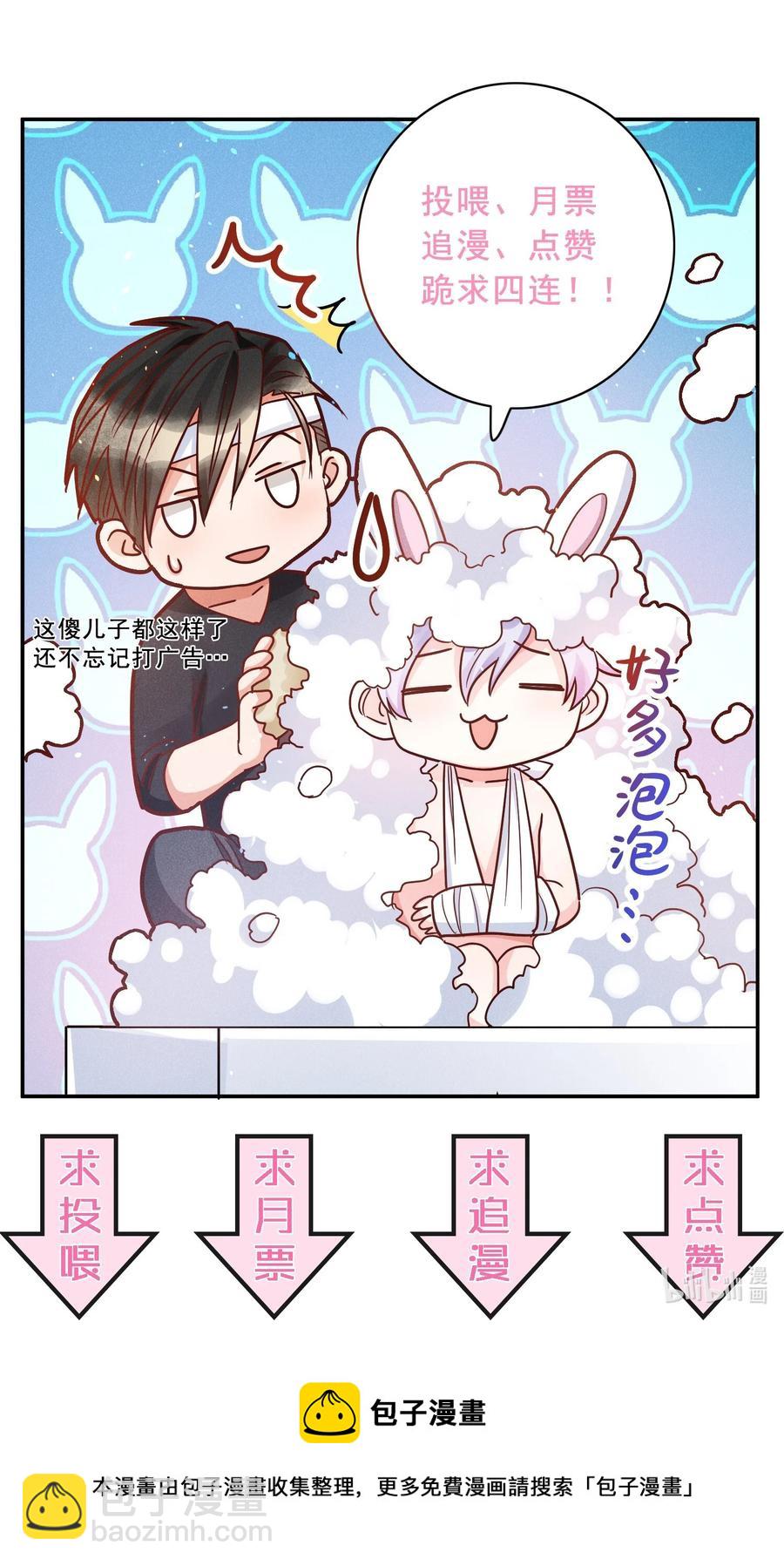 014 怎么脸红了？-第15话