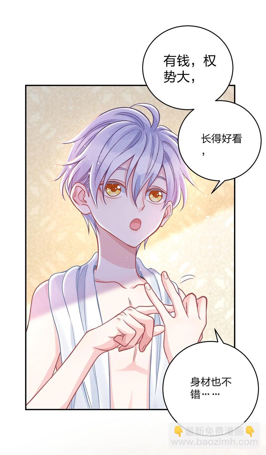 016 要不要试试？-第17话