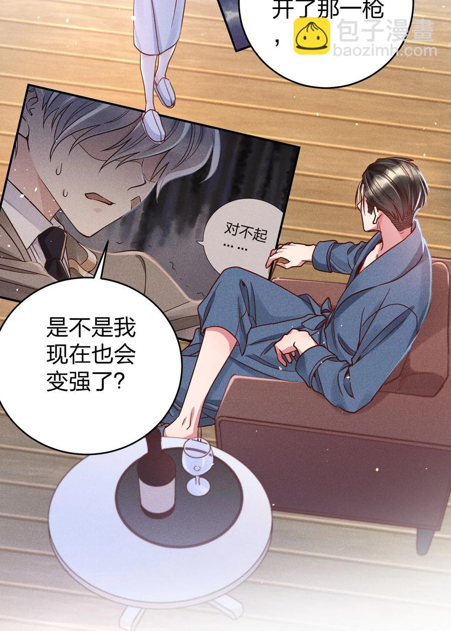 016 要不要试试？-第17话