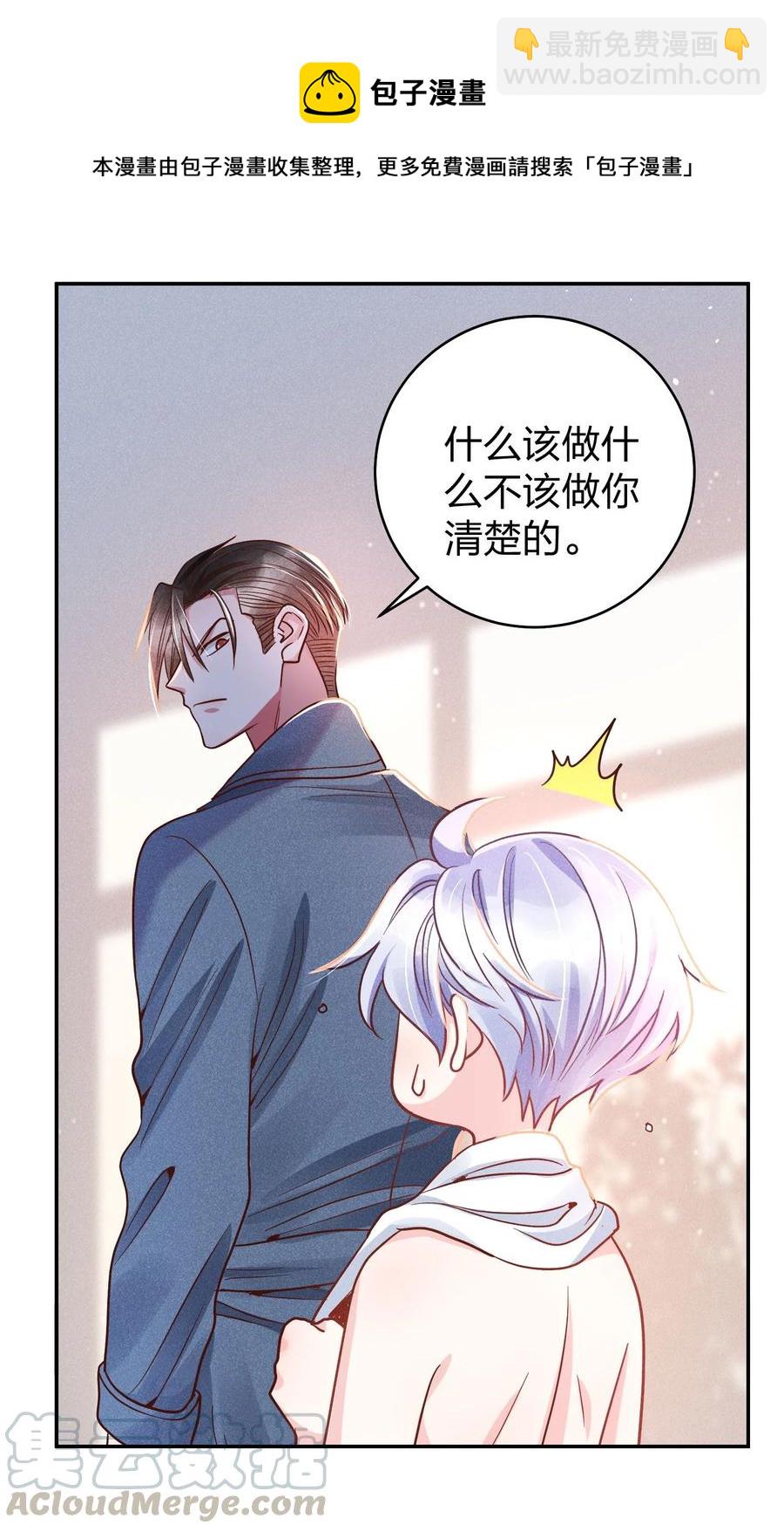 016 要不要试试？-第17话