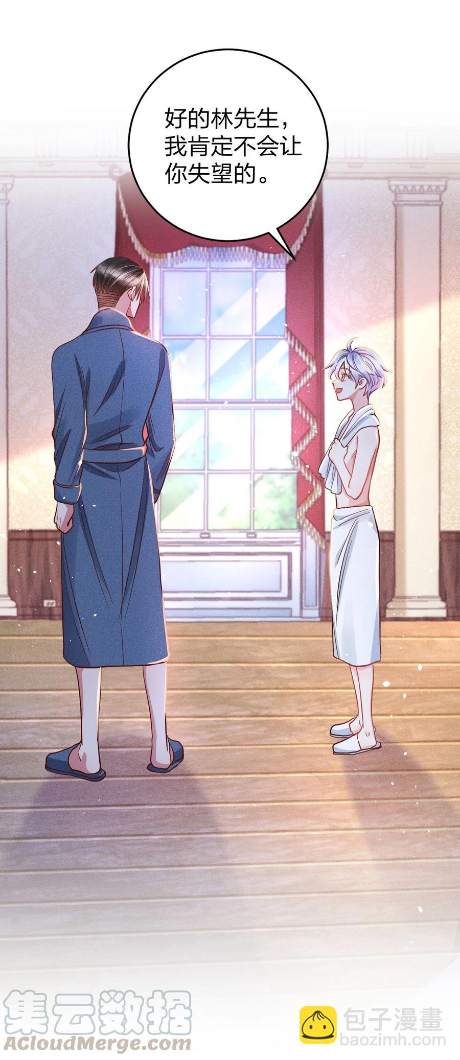 016 要不要试试？-第17话