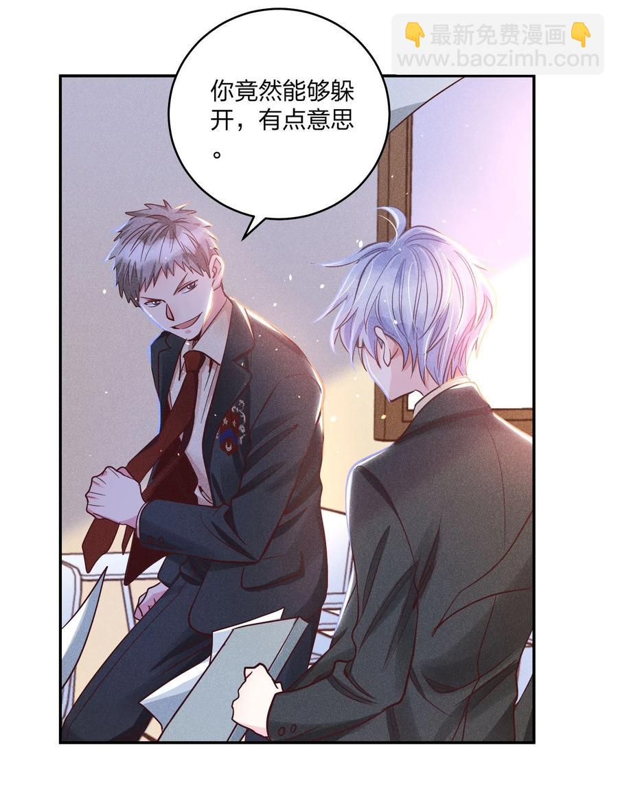 016 要不要试试？-第17话