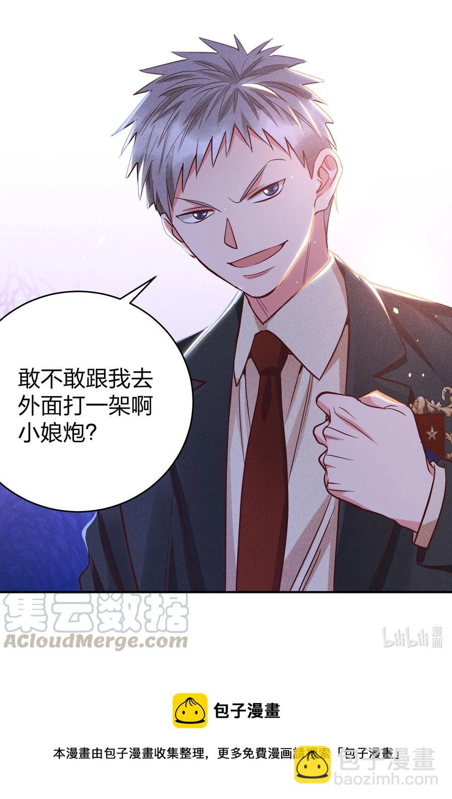 016 要不要试试？-第17话