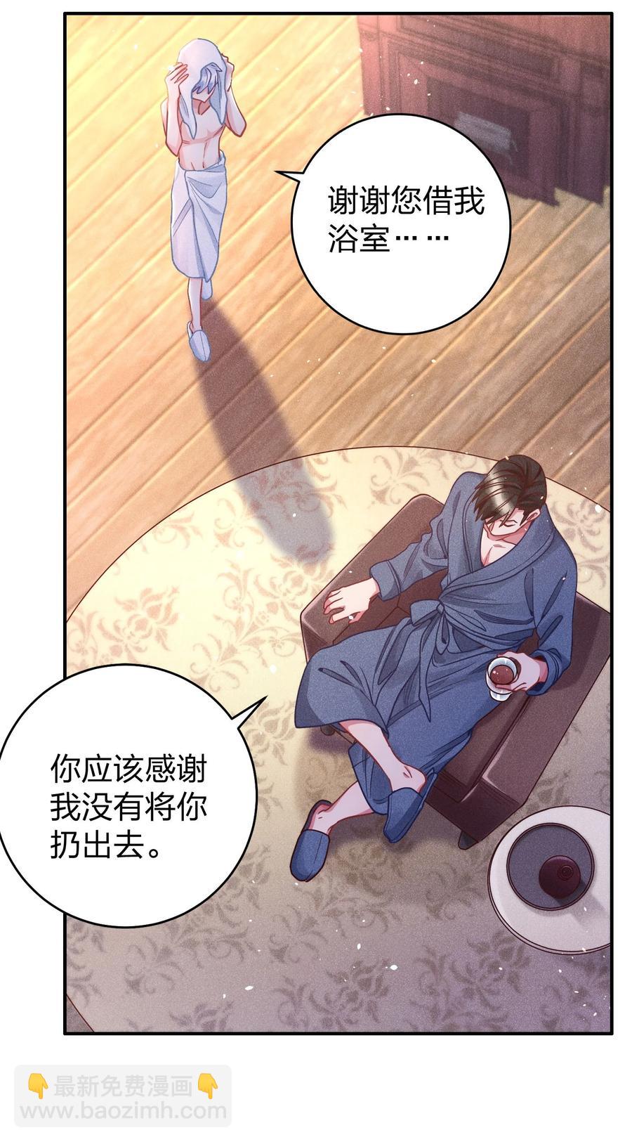 016 要不要试试？-第17话