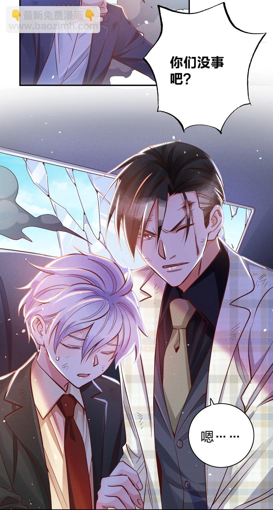 018 危机来袭！-第19话