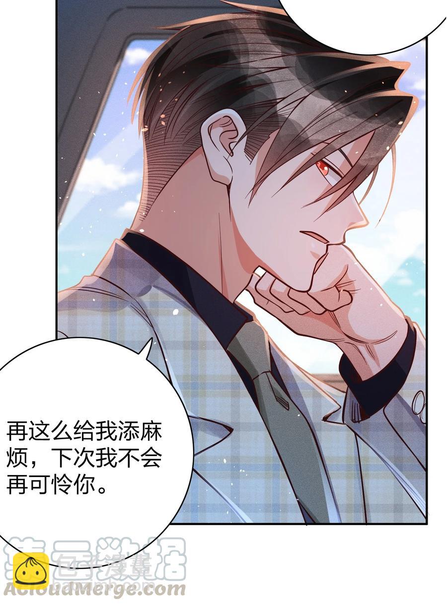 018 危机来袭！-第19话