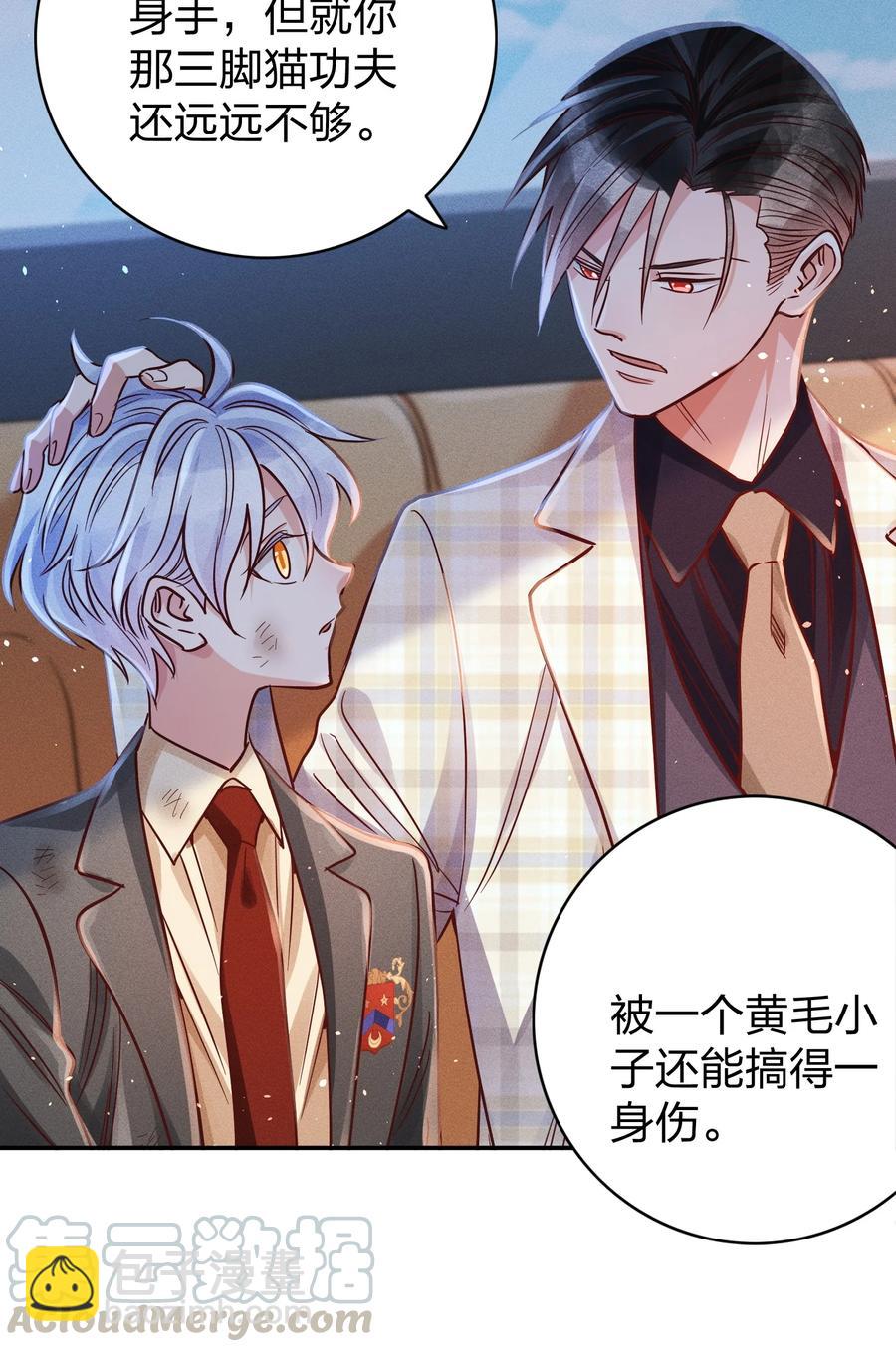 018 危机来袭！-第19话