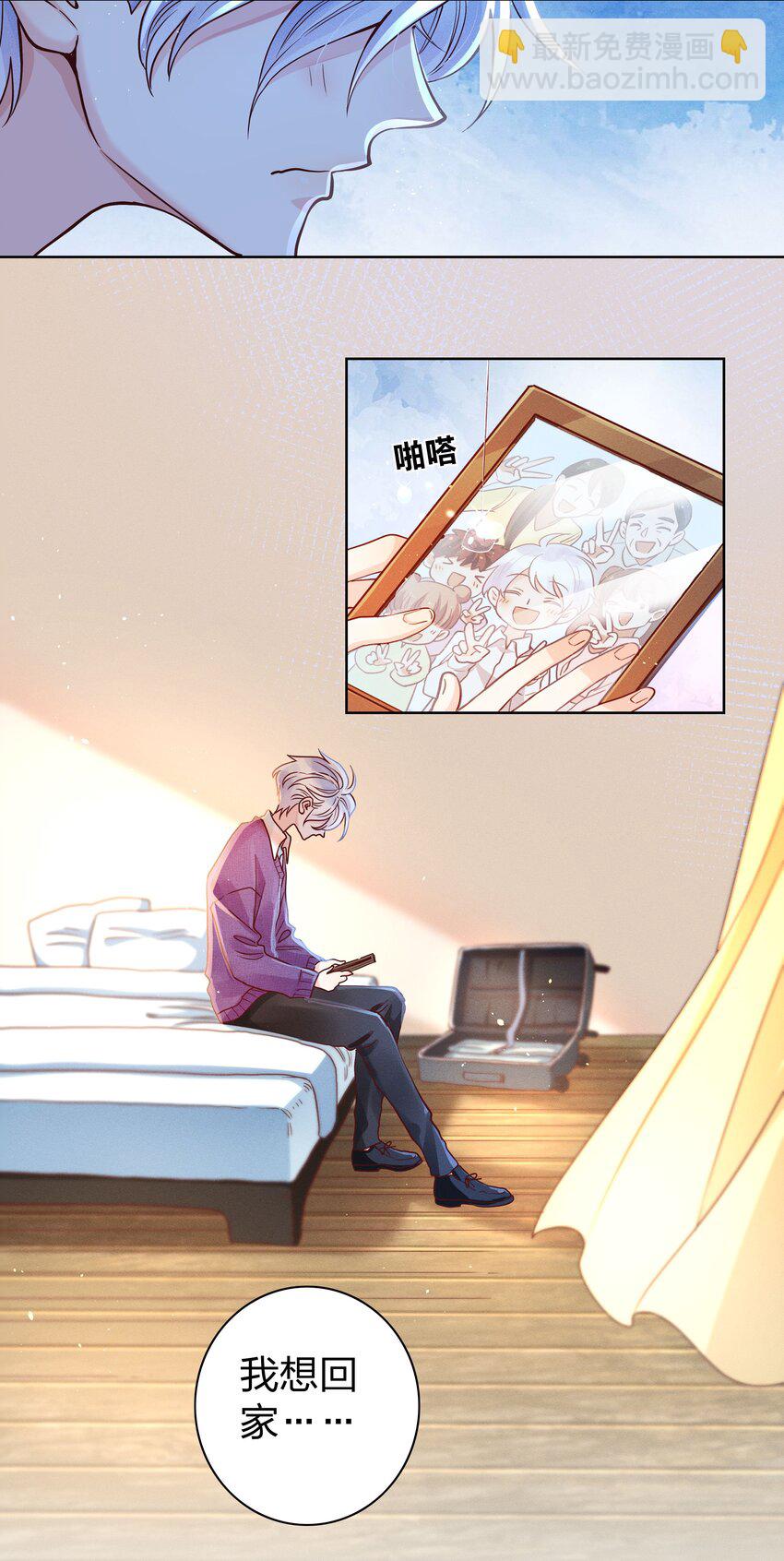 03 你是被买来的-第3话