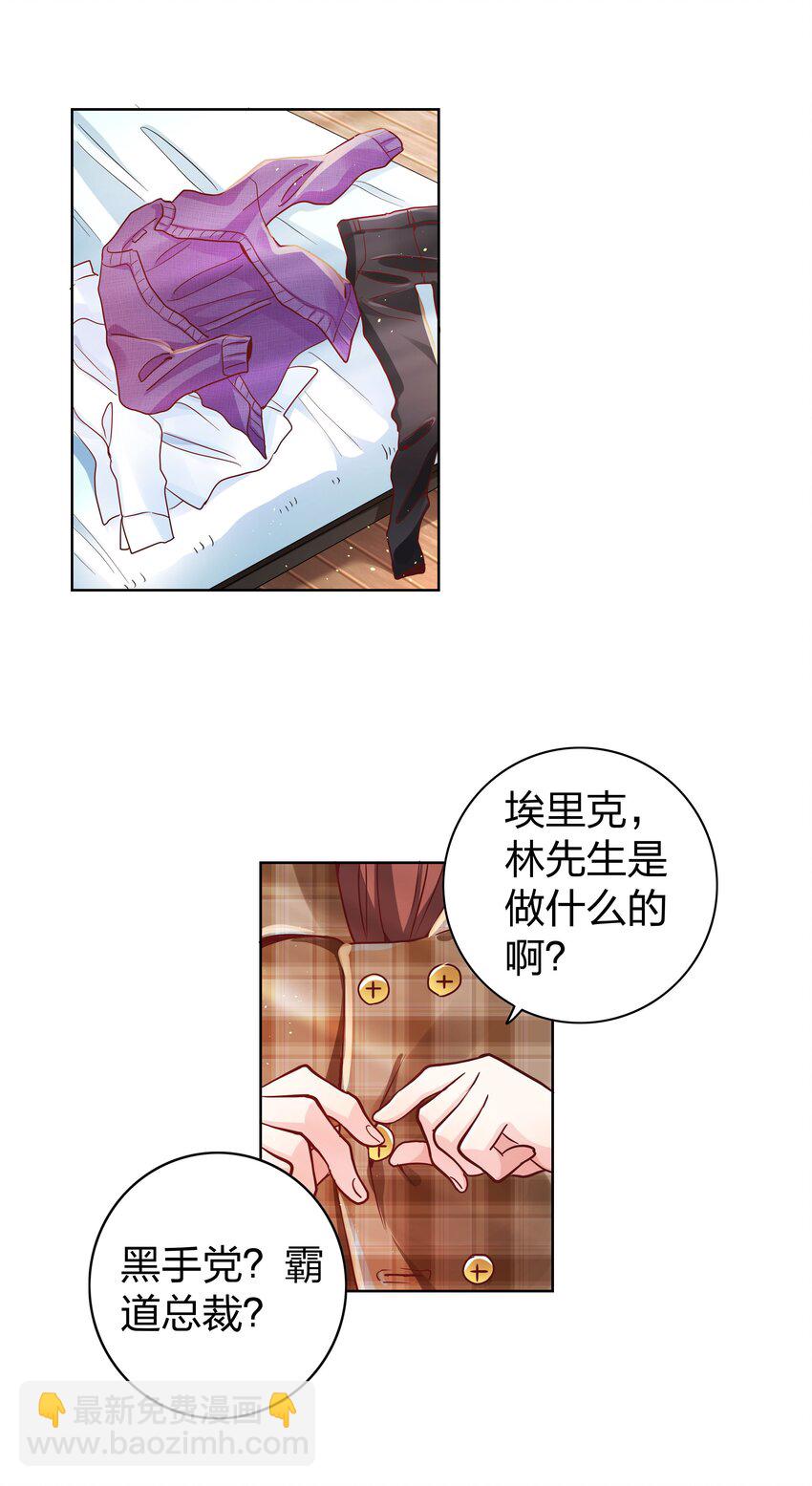 03 你是被买来的-第3话