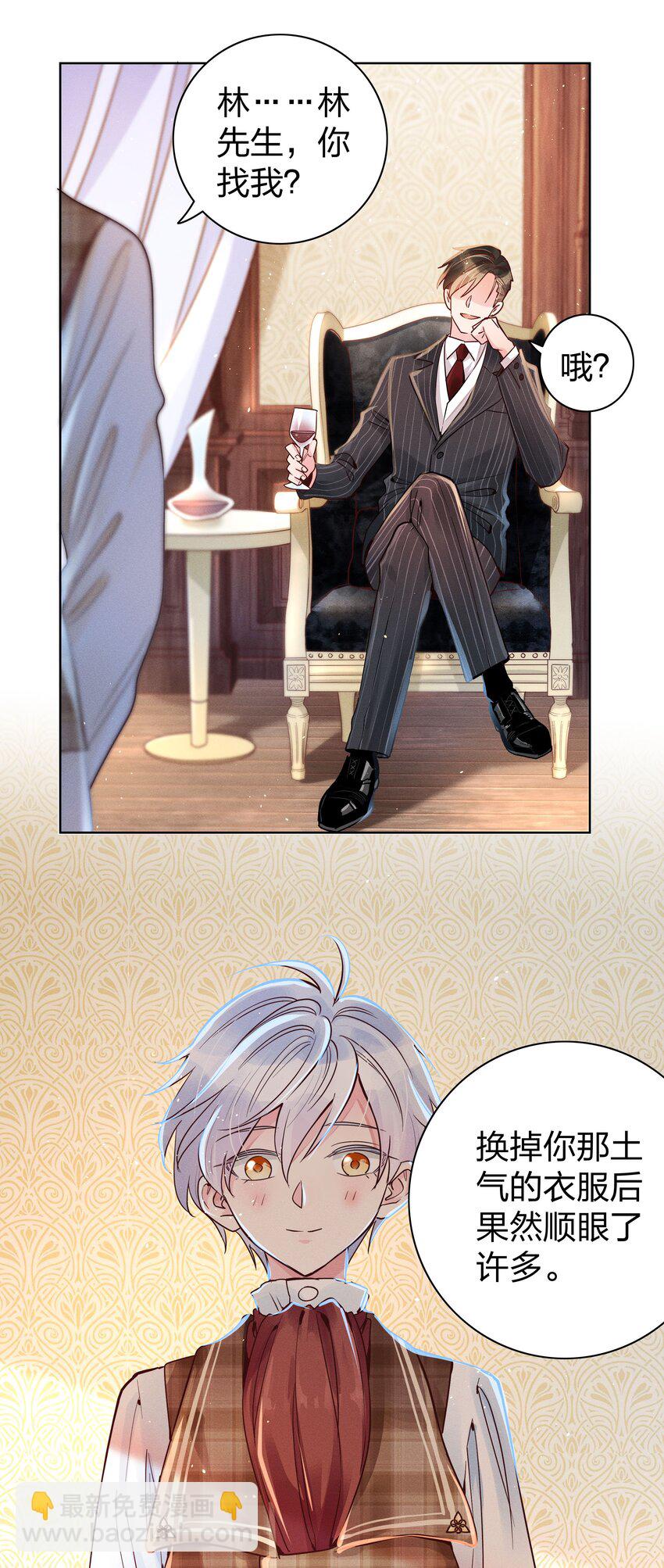 03 你是被买来的-第3话