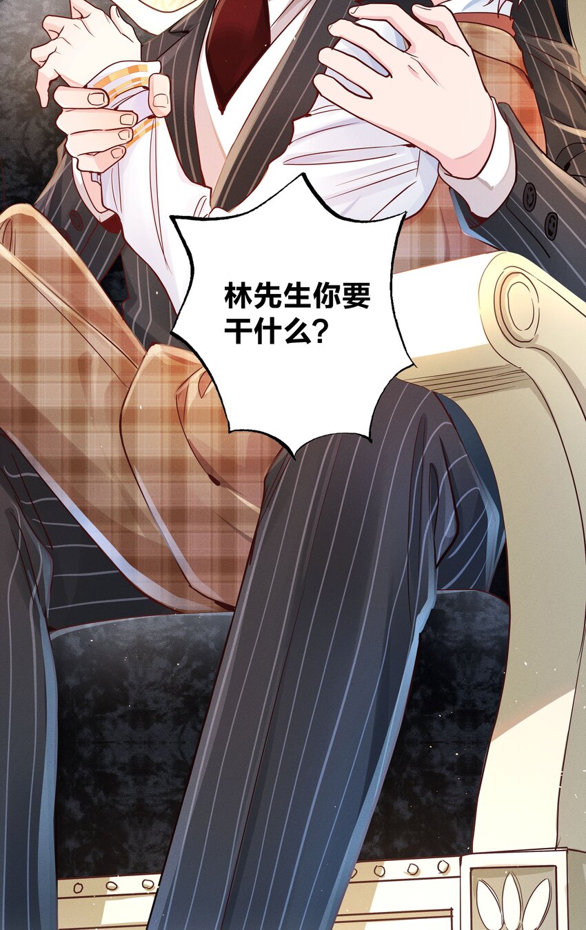 03 你是被买来的-第3话