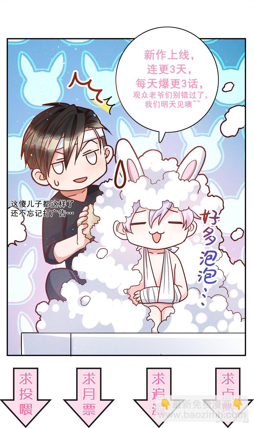 03 你是被买来的-第3话