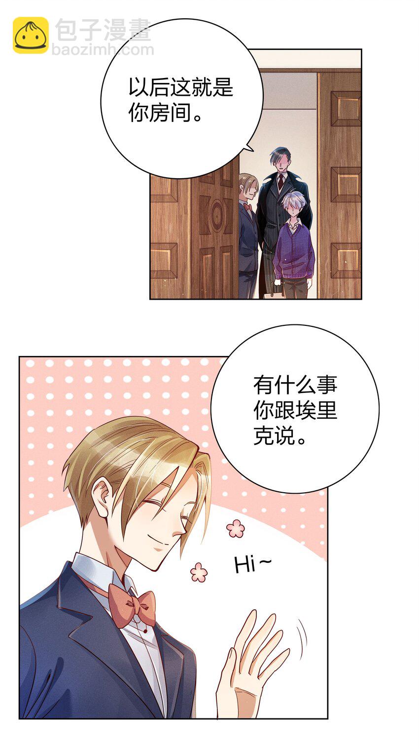 03 你是被买来的-第3话