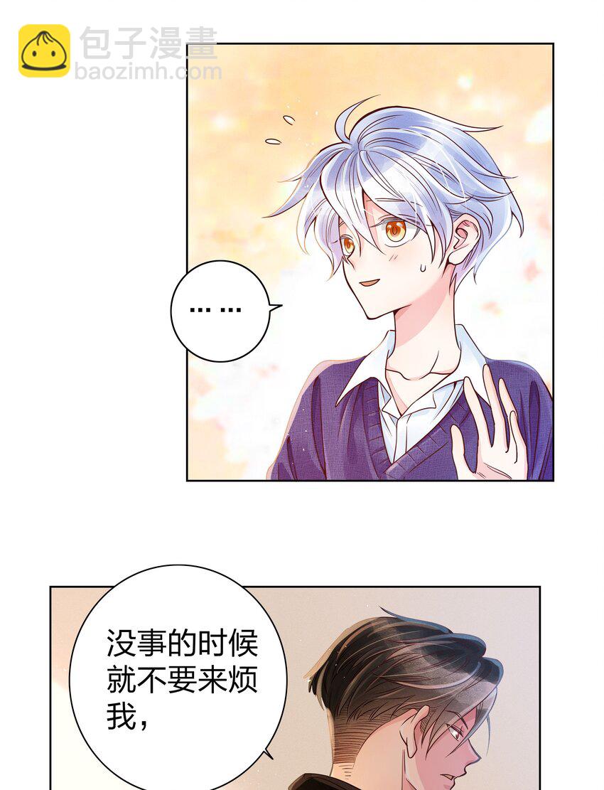 03 你是被买来的-第3话