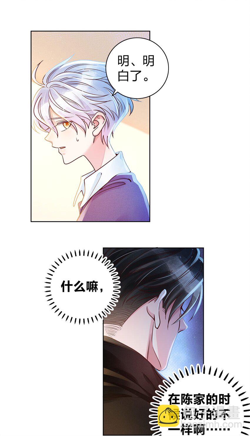 03 你是被买来的-第3话