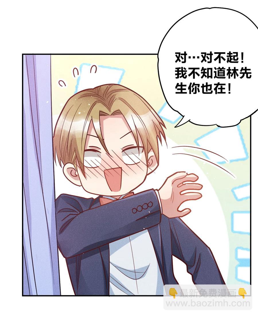 020 喝牛奶也不错-第21话