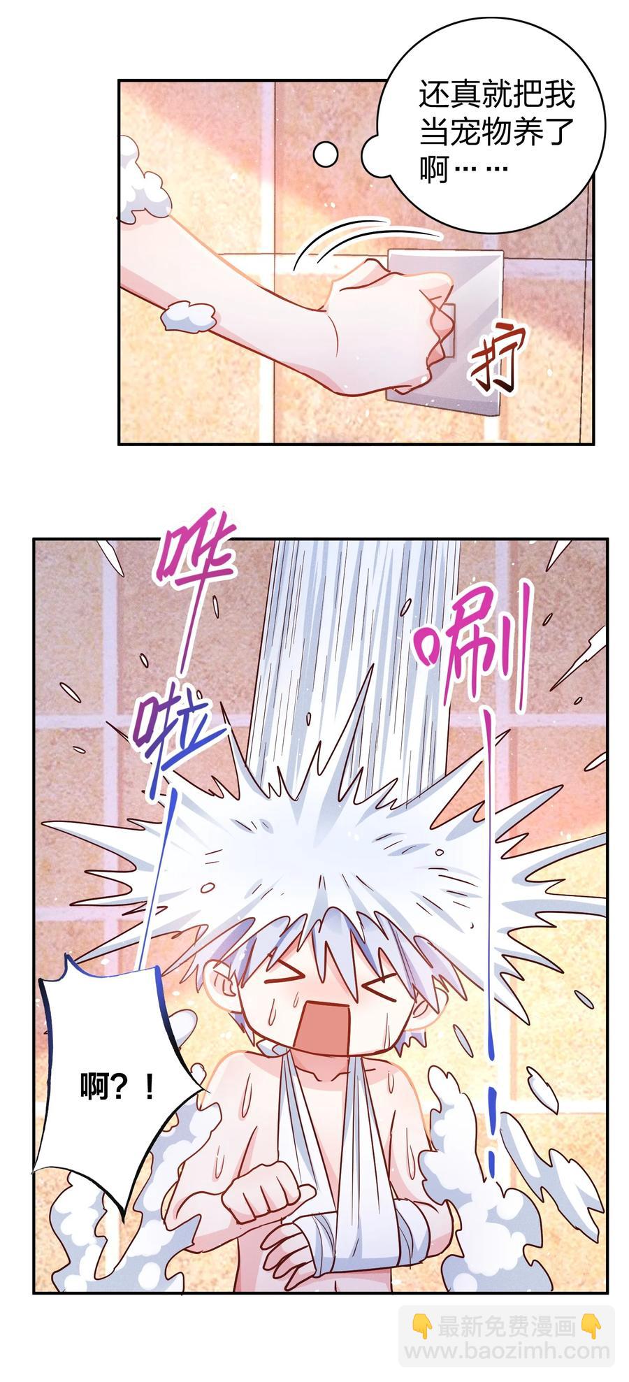 020 喝牛奶也不错-第21话