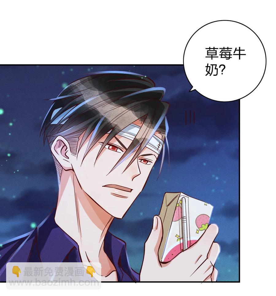 020 喝牛奶也不错-第21话