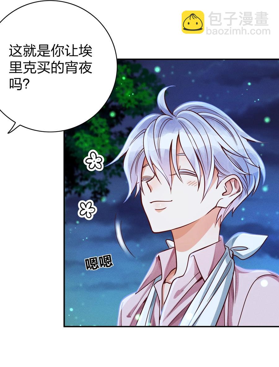 020 喝牛奶也不错-第21话