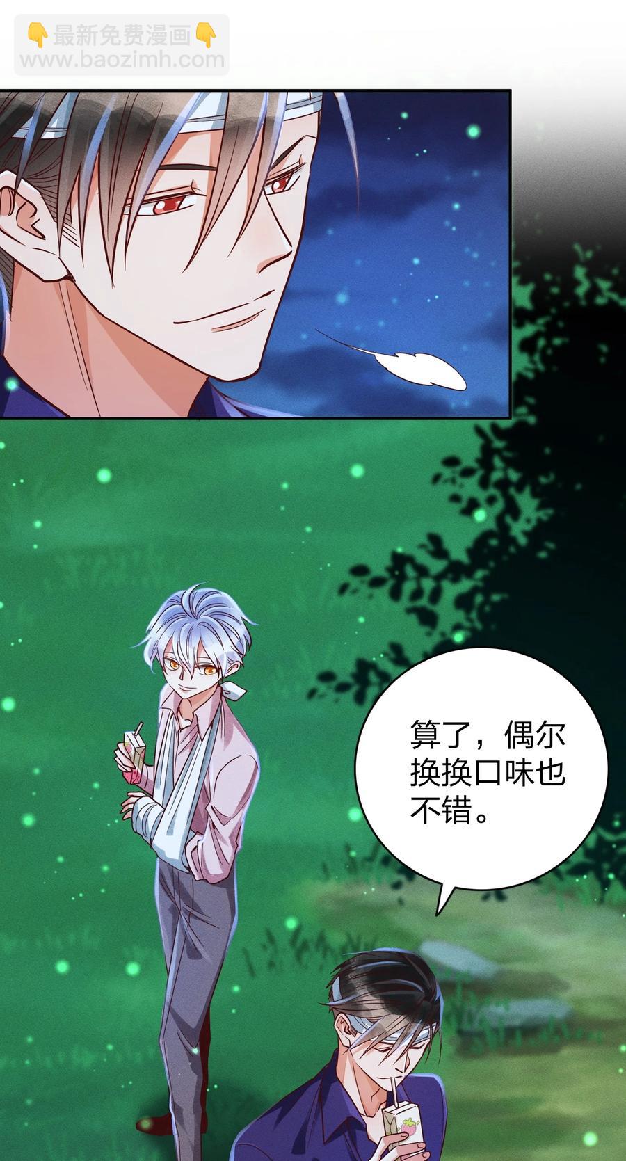 020 喝牛奶也不错-第21话