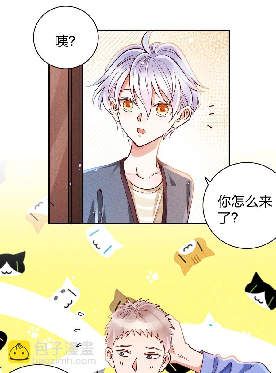 020 喝牛奶也不错-第21话