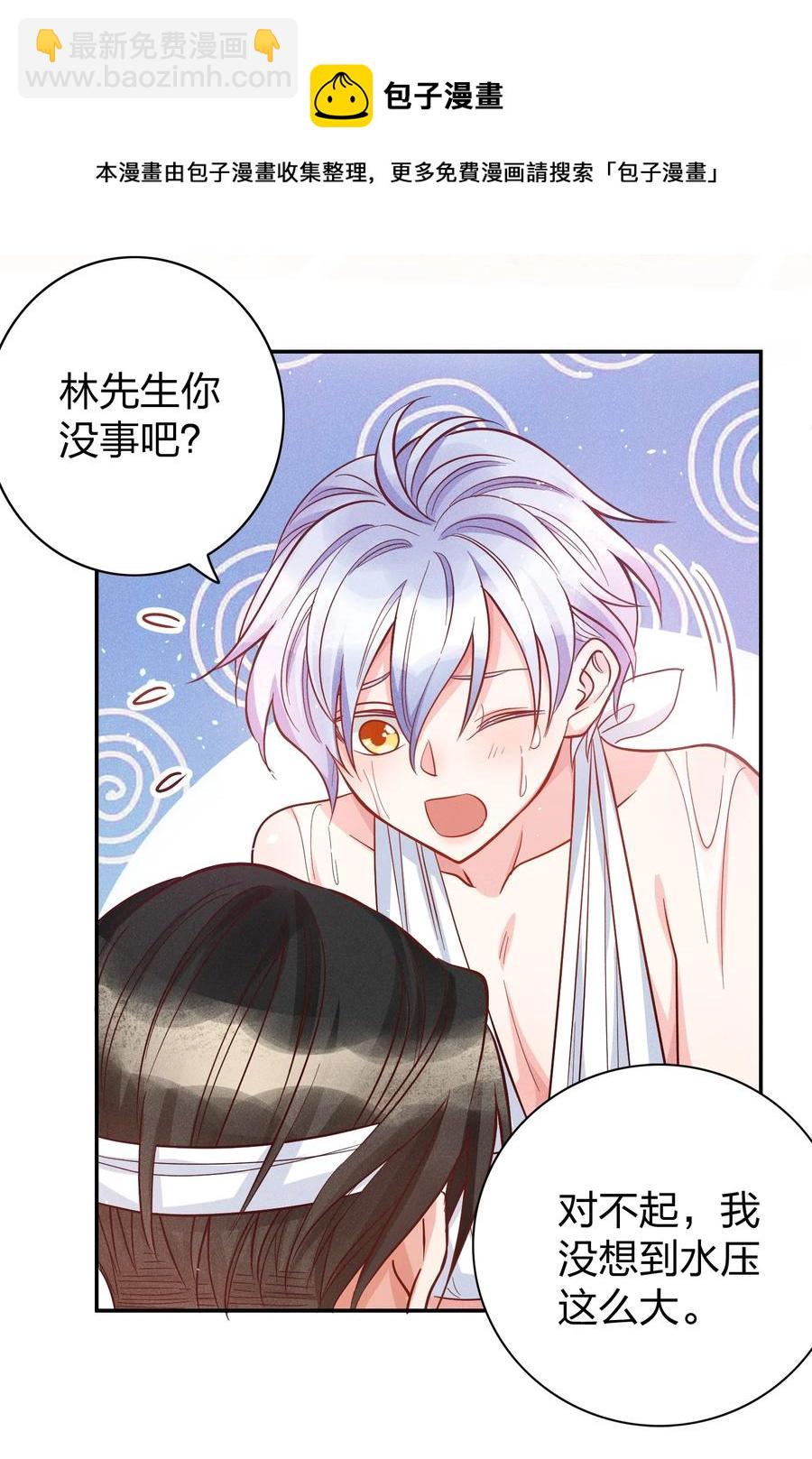 020 喝牛奶也不错-第21话