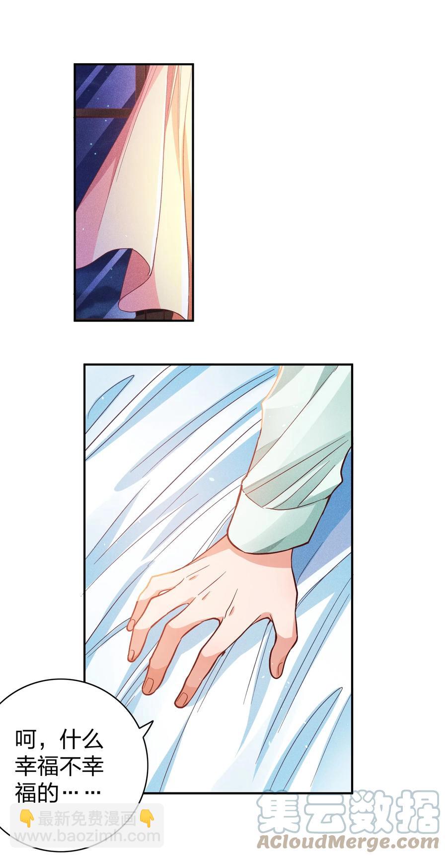 022 片刻宁静-第23话