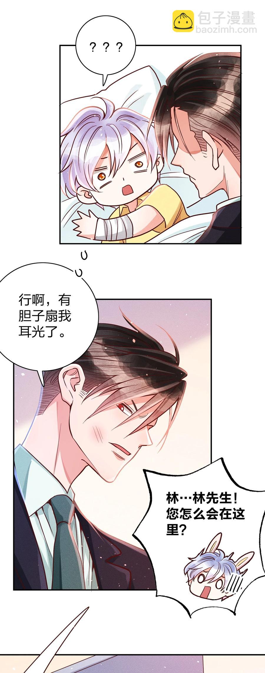 022 片刻宁静-第23话