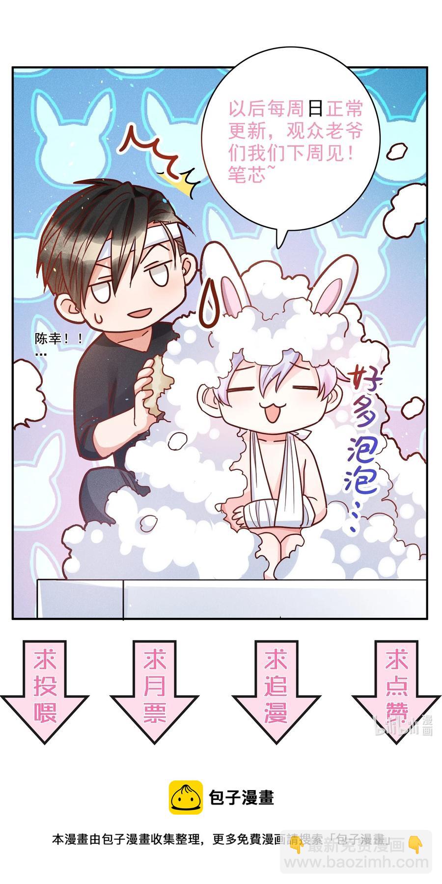 022 片刻宁静-第23话