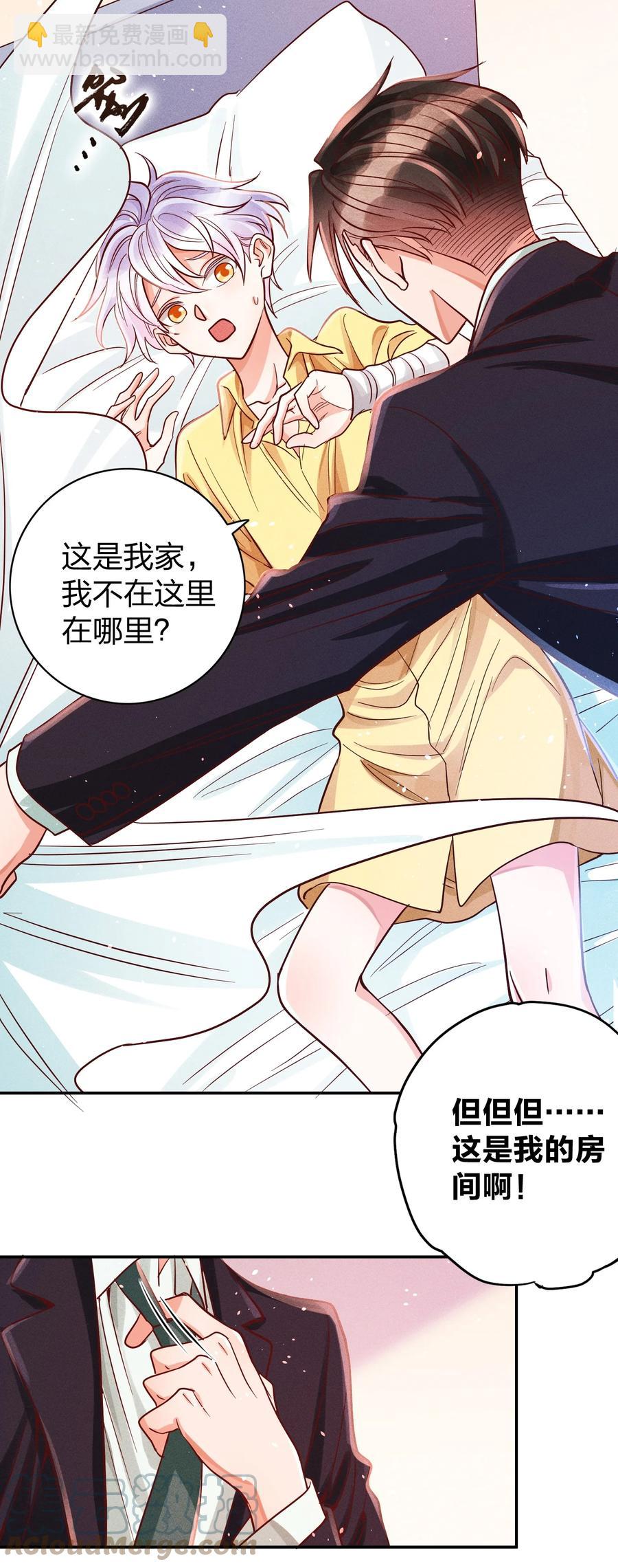 022 片刻宁静-第23话