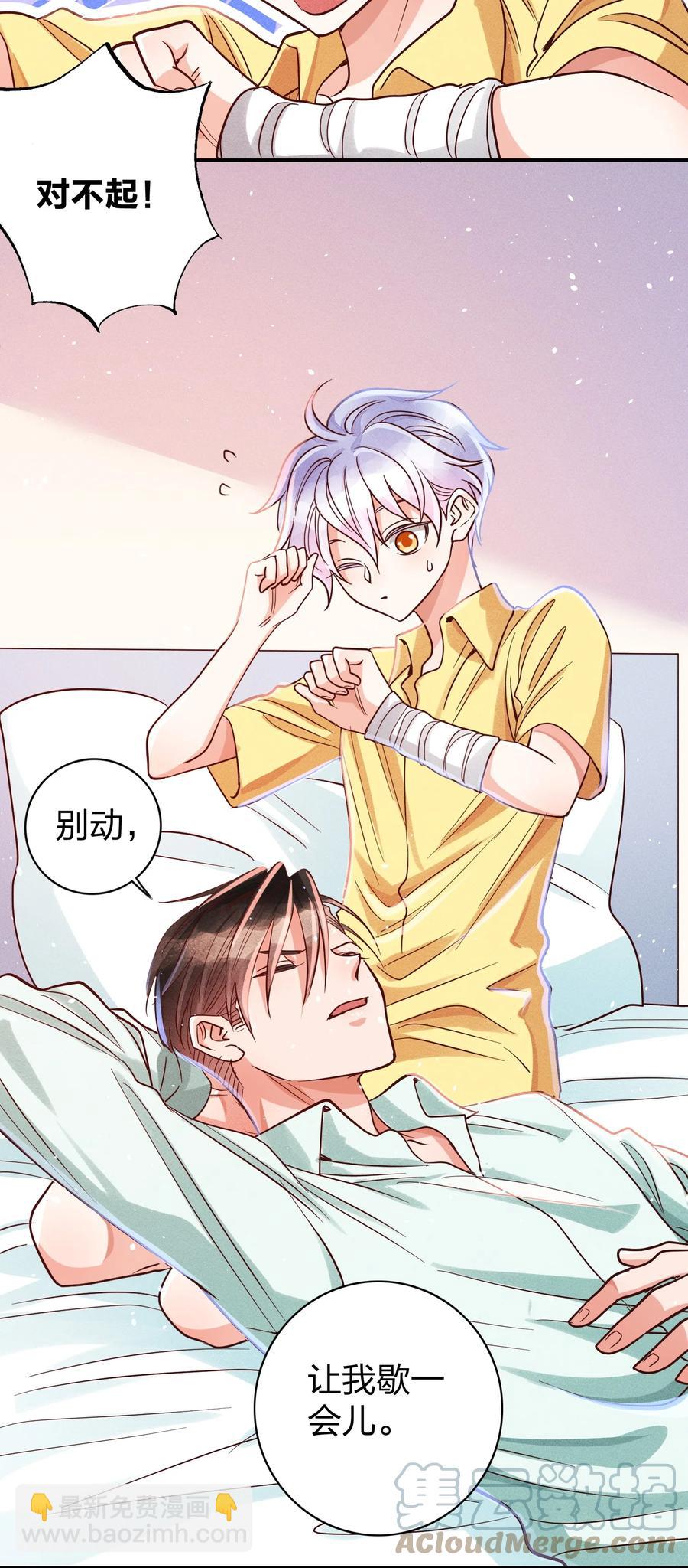 022 片刻宁静-第23话