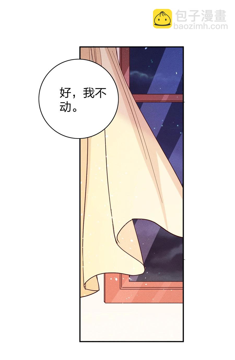 022 片刻宁静-第23话