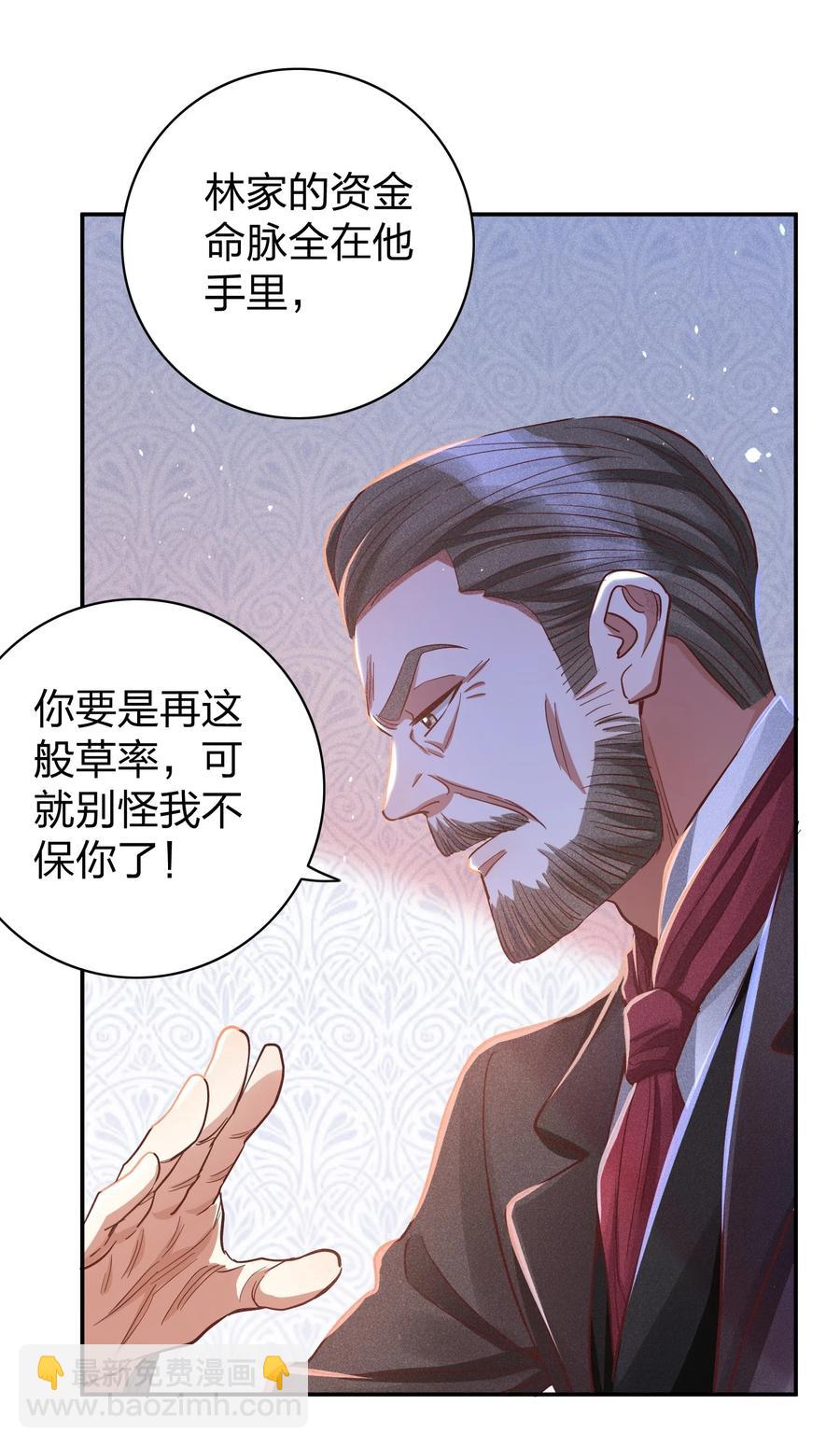 023 再次遇袭！-第25话