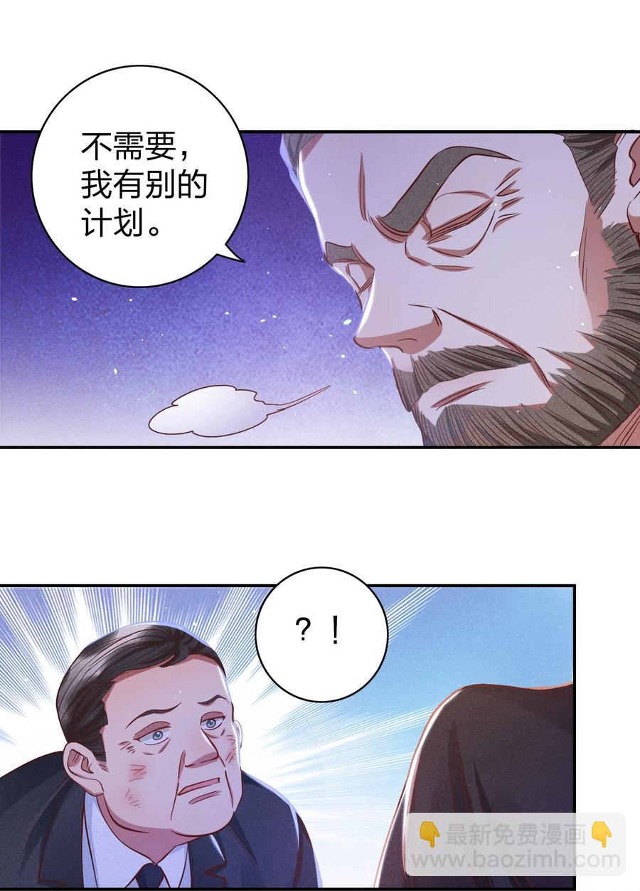 023 再次遇袭！-第25话