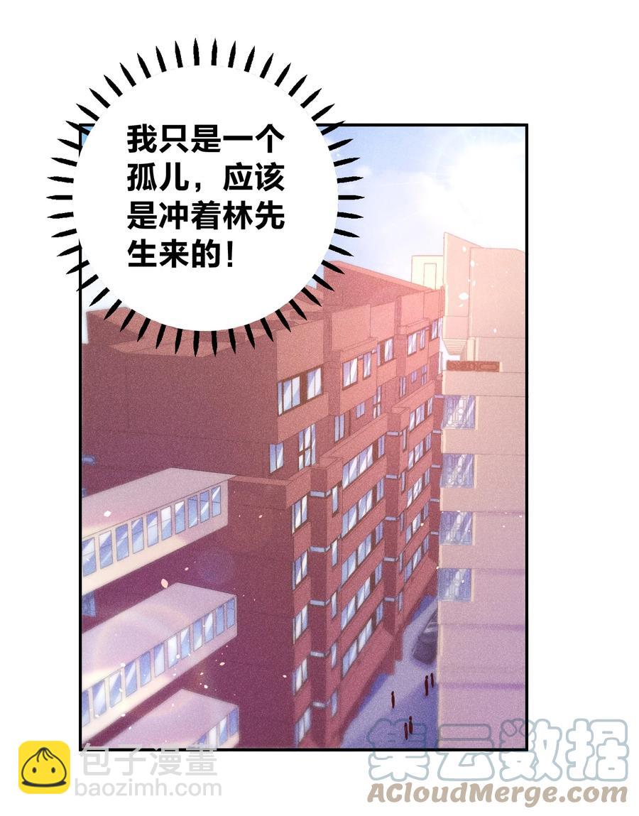 023 再次遇袭！-第25话