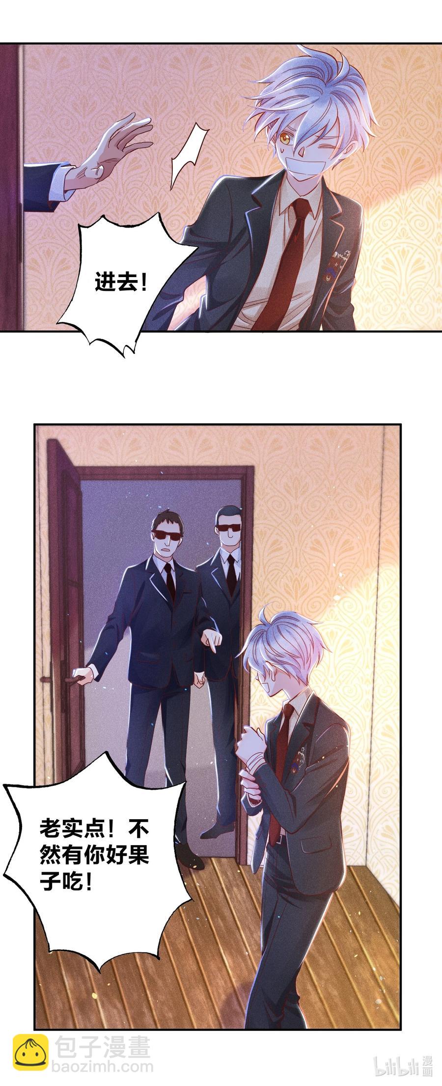 023 再次遇袭！-第25话