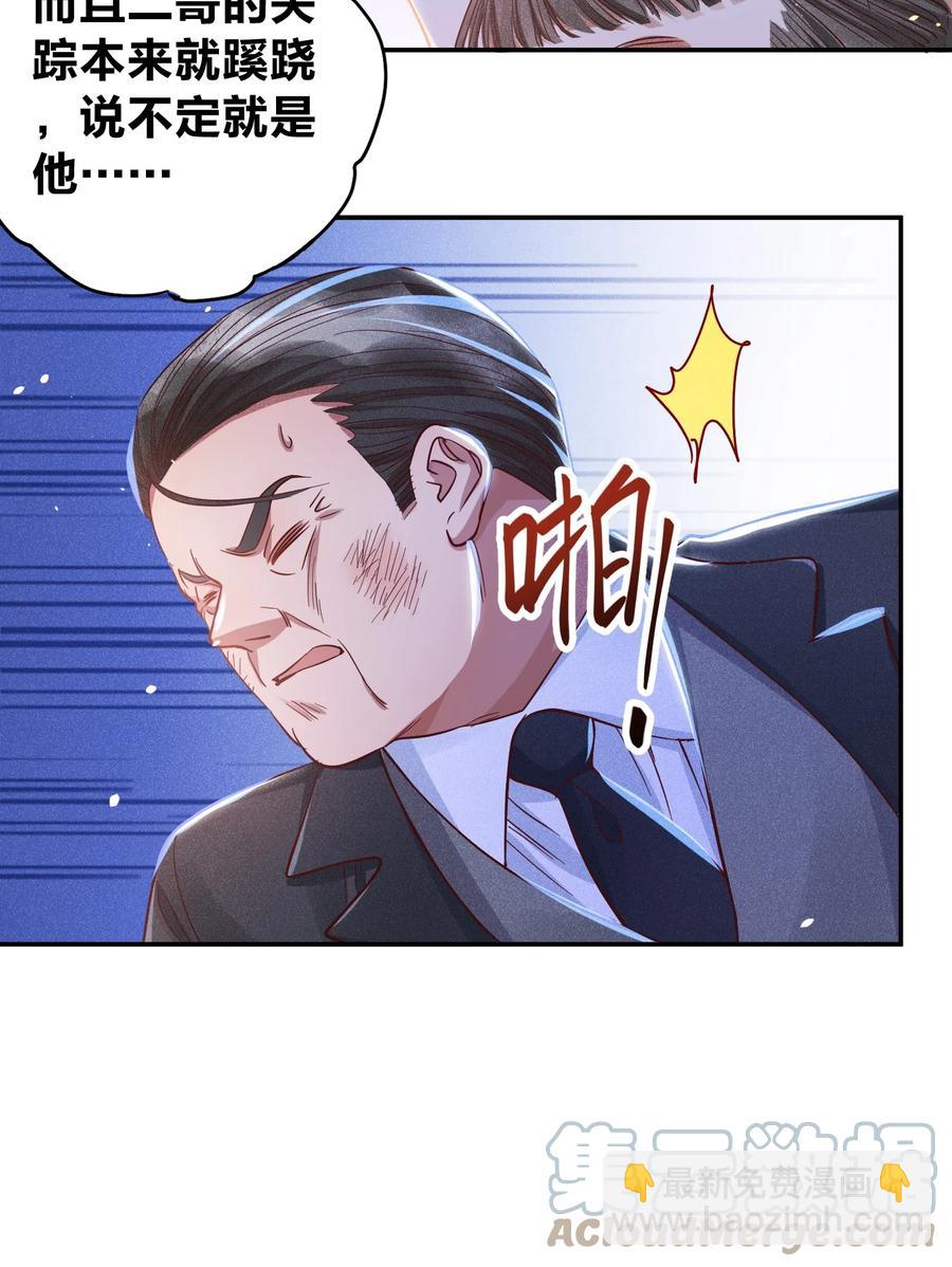 023 再次遇袭！-第25话