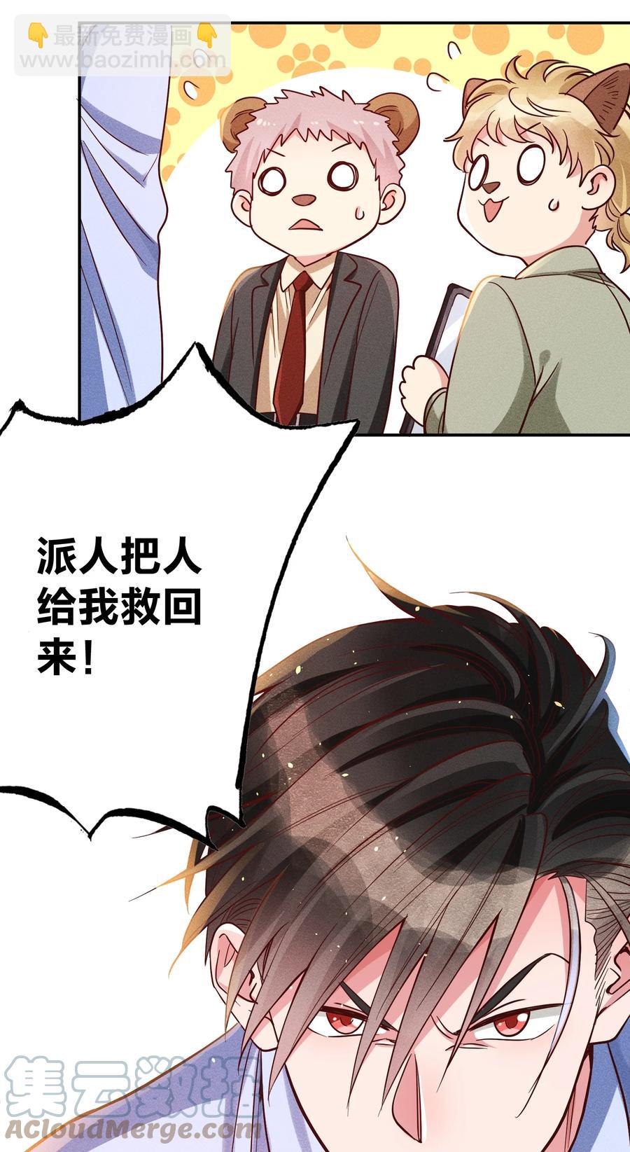 025 老爷爷-第27话