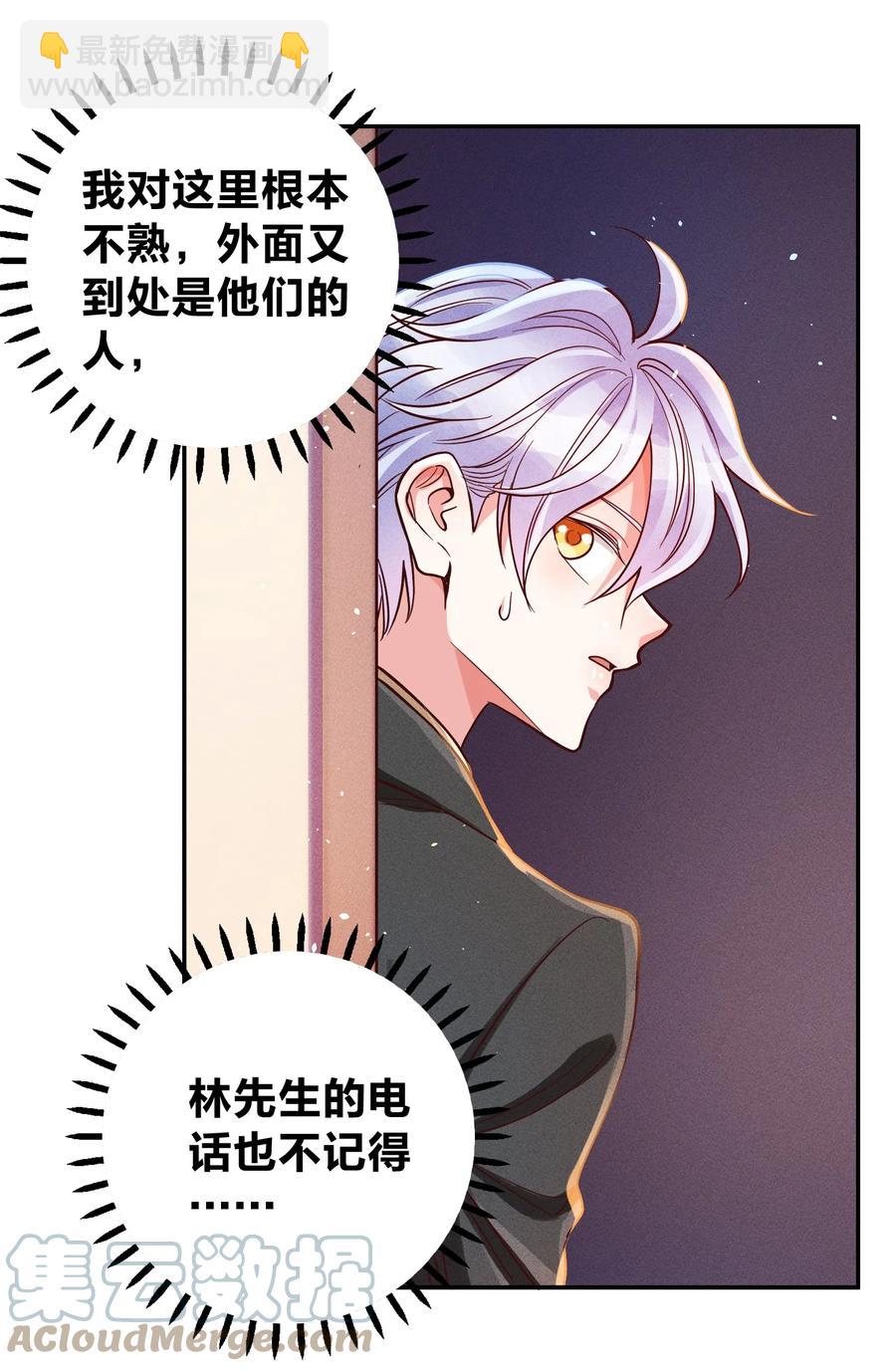 025 老爷爷-第27话