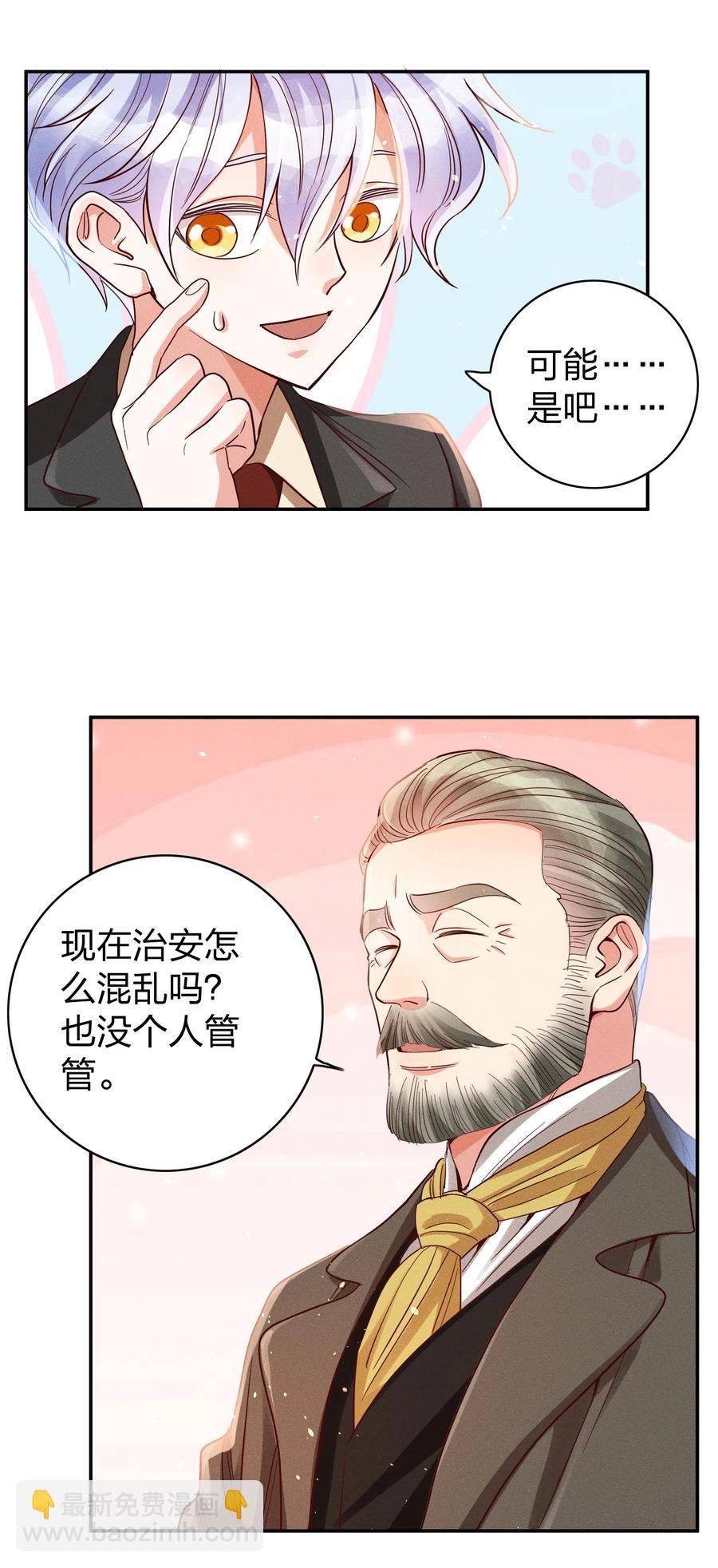 025 老爷爷-第27话